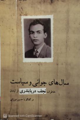 حسین میرزائی